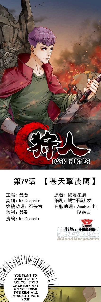 The Hunter Chapter 79 2